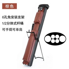 檯球桿桶1/2便攜式桿包多功能帶支架耐用6孔黑八9球桿袋用品配件, 棕色