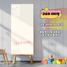 업그레이드 두꺼워진 친환경 재질 모조 타일 스티커 자체 접착식 유치원 벽 보호대 벽 치마 벽 패널 벽지 방수 방습 아동방 만화 벽 스티커 벽 매트 40*90CM, 5개, 작은 귀염둥이-글자