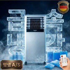 하이엔드 신형 급속냉각 리모컨 냉풍기 이동식 에어쿨러, 단일 모델