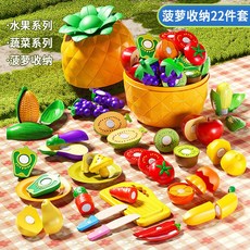 兒童早教水果蔬菜切切樂玩具，新款熱銷，男孩女孩廚房過家家切水果玩具禮物, 果蔬22件套【可剝皮可分切】 送菠蘿收納, 1個