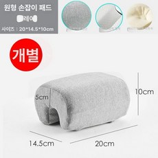 의자팔걸이쿠션 팔받침대 팔걸이연장 팔꿈치 흰색 손목, 그레이 A