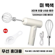 베이킹 자동 파우더 계란스틱 철제 싱글 분리형, 1, D. 라이스 화이트듀얼 헤드 3단 속도200mAh 디태