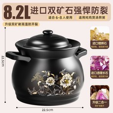 6.8L 大容量雙礦石燉鍋 - 適用於6-13人 耐高溫防裂砂鍋, 1個, 8.2L【適合8-10人】煲整鴨❤商用乾