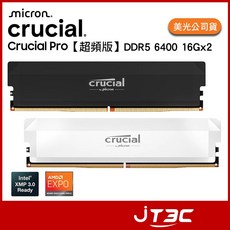 美光 Micron Crucial Pro DDR5 6400 32GB(16GBx2) 超頻版 雙通道 桌上型記憶體, 1個, 白金屬散熱片