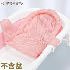 嬰兒浴網支撐架 星空圖案 附枕頭, 粉T型浴網無枕頭 無禮包, 1套