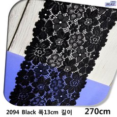 DKLACE-2094 자가드 스판 레이스 폭 13cm 자수 원단 홈패션 리폼 부자재, 3개, 네이비