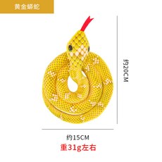 寵物用品 毛絨仿真蛇 貓薄荷 響紙髮聲玩具 互動啃咬 自嗨解悶 貓咪玩具, 黃金蟒蛇, 1個