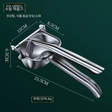 대형 스퀴저 원액 착즙기 업소용 스텐 압착기 대용량 핸드 프레스, 304 스테인리스 스틸  더 크게로 업그레이드됨  독립