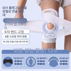 일본산 무릎 보호대 스포츠용 등산 헬스, G11 플래그십 모델 화이트 1쌍 반월판/무릎 손상 적