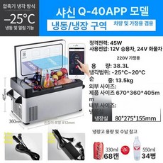 benesell 아이스박스 피크닉 캠핑용 보냉백 가방, Q40 APP 트럭세단 12V-24V-220V, 1L