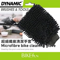 Dynamic 超細纖維清潔手套 DY-074 BIKEfun, 1個
