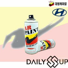 스토어-지유 포터 2 ZV 스프레이 카페인트 진청색 현대 자동차페인트