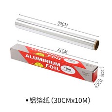 鋁箔紙 (30CMx10M), 1個, 10米錫箔紙