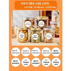 원통형 포장 케이스 테이크아웃 용기 선물 포장용 투명, 화이트 위시 50개, 액세서리, 1개