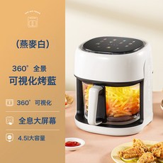 空氣炸鍋家用多功能5L大容量空氣炸鍋智能可視電炸鍋110V空氣炸鍋, 燕麥白:歐規220V