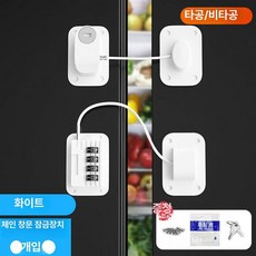창문 잠금장치 열림방지 미닫이 문잠금장치 시건장치 잠금, 화이트 비밀번호 + 키 1개, 1개
