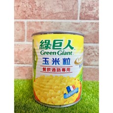 綠巨人玉米粒罐頭 680g 非基改, 1個