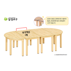 [삼성교구] 자작무늬 안전책상 유치용 초등저학년 높이, 사각_초등저_61cm
