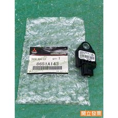 (汽車零件專家)FORTIS 1.8 2.0 8651A143 左右 安全氣囊感知器 撞擊感知器 安全氣囊 撞擊 感應器, 1個