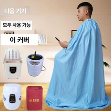 뜸옷 쑥 가정용 목욕 의류 좌훈 반신욕 가운 치마 레드 핑크 찜질 라이트그린, 통기성 스타일 레이크블루, 1개, 기본 색상