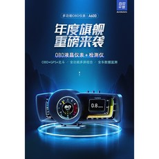 A600 HUD OBD GPS 繁體版 台灣現貨 固定式測速照相提醒 多功能儀表 水溫表 渦輪表 抬頭顯示器, 1個