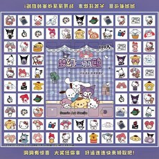 山海經110洞洞樂戳戳樂積木玩具 兒童益智拆拆樂玩具 男女孩盲盒玩具, 110洞16獎三麗鷗洞洞樂, 1個