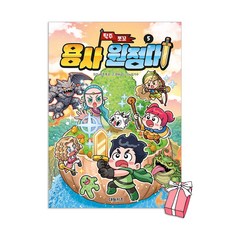 탁주 쪼꼬 용사 원정대 5 + 사은품 제공, 하드커버