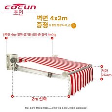 어닝핸들 야외 그늘 어닝 텐트 업소용 핸드레버 손잡이, 벽걸이형 4m x 텔레스코픽 2m