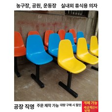 웨이팅 벤치 버스정류장 의자 대기 야외 공원 4인용 플라스틱 컬러, 무광 핑크