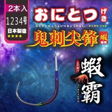 草蝦鉤 蝦之霸 鬼刺尖鋒加長三角牙 超鋒利蝦鉤, 1個