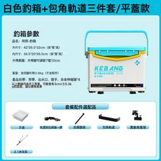 新款釣箱全套19升小型釣魚箱輕便多功能2025臺釣箱桶漁具裝備工, 1個, 21升白蘭(平蓋)免安裝-軌道+方盒丨拐角三件套+支架-限時