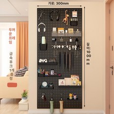 이동식 타공 파티션 대형 사무용 가림막 걸이대 셀프, 100 x 30cm 블랙