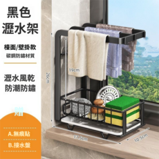 免打孔廚房置物架 檯面水槽收納神器 海綿瀝水架, 無規格, 黑色壁掛/臺面款