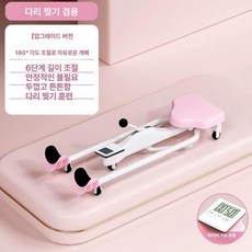 다리찢기 기구 필라테스 내전근 요가 교정 도구 운동 하체 스트레칭 발레 인대, 1개, E. 화이트핑크 타이머있음