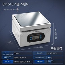 산업용 핫플레이트 과학실 가열판 히팅 항온 디지털 수리 플랫폼 히터 가열 예열, 프리스탠딩, C_BY1515 예열 플랫폼