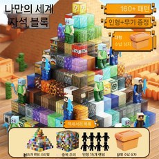 45블럭세트 자석블럭 자석 세트 마크블럭 자석 큐브 건축 마그네틱 블록 세트, 245블록+15인형+상자