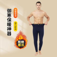 男士加絨加厚保暖褲 彈力防寒內穿毛褲