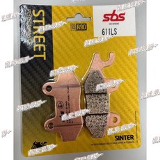 [極速傳說] SBS 煞車皮 611LS (適用 KAWASAKI KLR 650/ZX-H2 SX), 1個