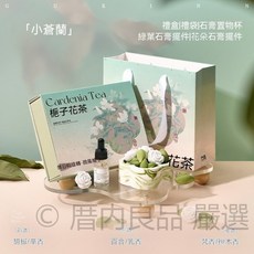 GUKINN 梔子花茶擴香禮盒 石膏花香擺件, 1個, 小蒼蘭,梔子花茶禮盒
