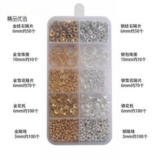 精品優選 DIY飾品手串配件套組 隔珠 金銀色花託 套珠 圈隔珠 雪花隔片 圓珠手串項鏈裝飾配飾, 1個, 金銀飾品配件套組【一整套 飾品+盒】