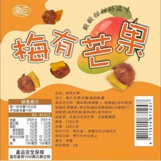 穎禎 梅有芒果果乾110g 酸甜好滋味 台灣芒果, 1個, 梅有芒果110g/袋