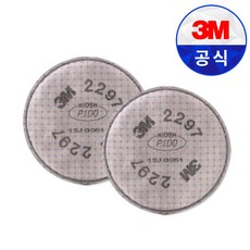 3M 2297 특급 방진필터 2개 1세트 P100 분진/오일미스트/용접흄/석면/중금속 냄새제거
