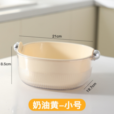 雙層洗菜瀝水籃 塑料水果盤 收納籃, 奶油黄小号, 1