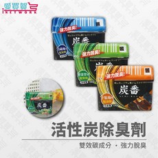 炭番活性碳除臭劑 冰箱/蔬菜室/鞋櫃用 強力脫臭, 1套, 450g