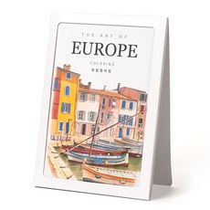 무드비룸 유럽 컬러링북 포켓