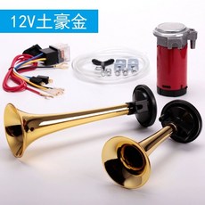 화물차크락숀 트럭 에어혼 뱃고동 나팔 에어크라션 전용 듀얼 스피커 기본 24V 12V 실, 12V 로컬 금