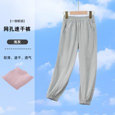 兒童速幹褲夏季薄款男童防蚊褲子女童運動休閒褲中大童, 150碼 建議體重65斤-80斤