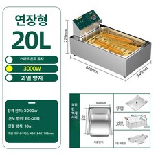 업소용 튀김기 간식 분식집 테이블형 식당용 미니 치킨, 업그레이드 긴 통 20L 기름 필터 롱타입, 기본 색상