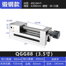 巨界高精密平口鉗 磨床批士臺鉗 不銹鋼夾具 手動工業級 直角虎鉗, 1個, 鍛鋼3.5寸QGG88（送扳手）