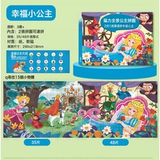 DFMEI 兒童磁力拼圖3到6歲以上女孩小孩進階平圖磁性貼公主益智玩具禮物, 如圖, 【二階:2張全景可連拼】幸福小公主共83片